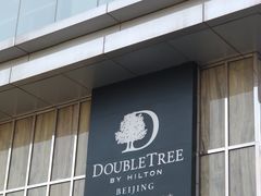 -北京希尔顿逸林酒店