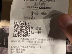 -并州大牌档之醉轻尘