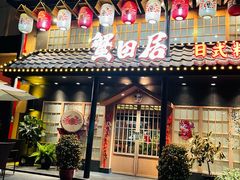 -蟹田居·活蟹料理(东城店)