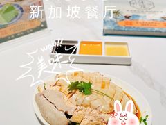 -芽笼芽笼新加坡餐厅(环球港店)