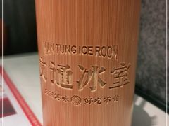 -文通冰室(北京路店)