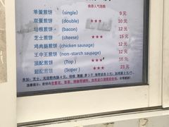 -大华煎饼(交道口北剪子巷店)