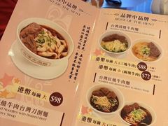 -中国厨房/台湾牛肉面