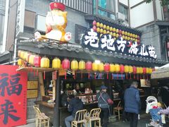 -老地方猫儿面(磁器口店)