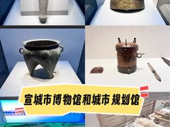 -宣城市博物馆