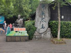 -天目湖山水园