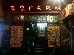 -吉友粥底火锅(方斜路店)