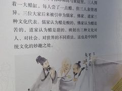 -镇江中国醋文化博物馆