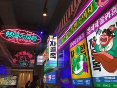 景观位-金再喜韩国大排档(全国总店)