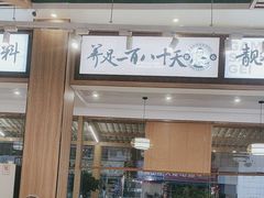 -金山记靓鸡专门店·中山菜