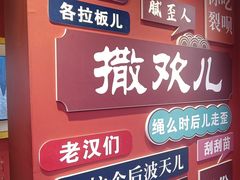 -闫家驴肉老店(华电一校店)