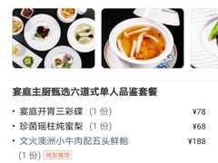-Yan Ting 宴庭中餐厅(上海静安瑞吉酒店)