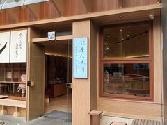 -银座仁志川·生吐司专门店(香港广场店)