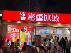 -蜜雪冰城(江南万达金街店)