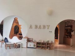 -Ababy安彼儿童成长中心(东方润园店)