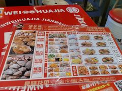 -见味花甲(福田coco park店)