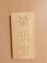-FACE·日本小颜矫正美容整骨サロン
