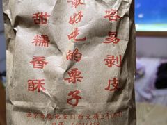 -秋栗香(地安门店)