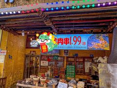 -霄汉羊排(万松园一店)
