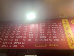 -小朱麻辣串(益民街店)