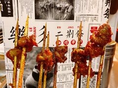 -乐彡炸串·烤苕皮(西单华威约饭街店)