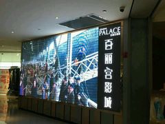 -百丽宫影城(CGS激光苏宁广场店)