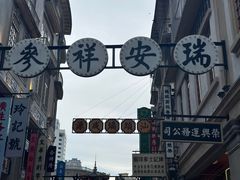 -汕头市小公园