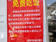 -彭福吉面鱼炒鸡·炒菜·烧烤(高新路店)