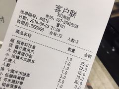 账单-稻香酒家·34年老字号·港式粤菜(汉街店)