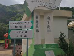 -南丫岛