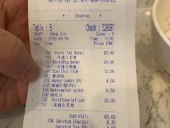 -三美肉骨茶(柏威年广场店)