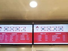 -娘心豆品(方庄店)