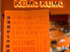 -KUMO KUMO甜品·冰淇淋(深圳壹方城店)