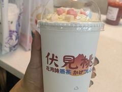 -伏小桃(茂业天地店)