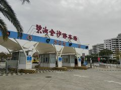 -碧海金沙