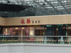 门面-稻香酒家(天河城店)
