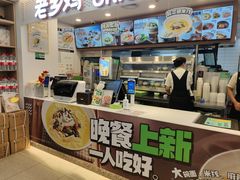-老乡鸡(潘集世瑞大厦店)
