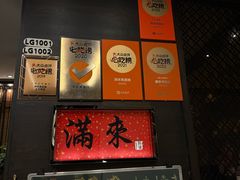 -满来寿喜烧(金虹桥店)