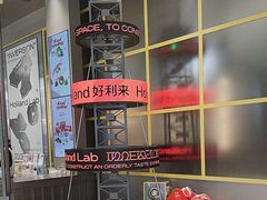 -好利来(建邺吾悦店)