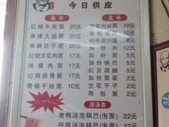 -六朝居老面馆(同鑫宾馆店)