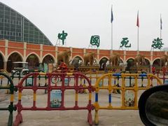 -中国死海旅游度假区
