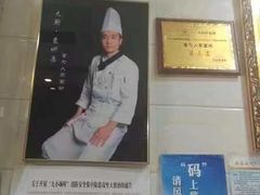 -掌勺人鱼馆(朝阳镇店)