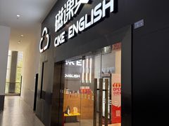 -磁课·成人英语·雅思培训(高新校区)