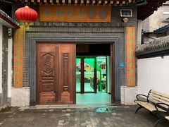 -缘福乡村铁锅炖民宿(八达岭店)