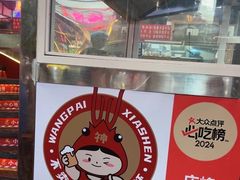 -庆峰龙虾烧烤(合肥一店)