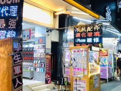 -六合夜市