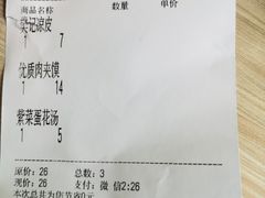 -樊记腊汁肉(竹笆市总店)