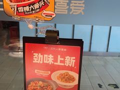 -九毛九西北菜(大东海店)