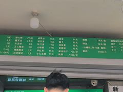 -满记烧饼(牛街东里小区一区店)