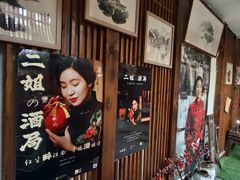 -红尘再(安昌古镇店)